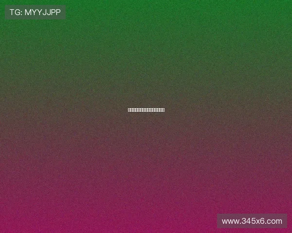 地方开奖信息公告最新发布与查询